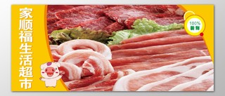 现金券卡券生活超市蔬菜肉类新鲜健康安全代金券优惠券